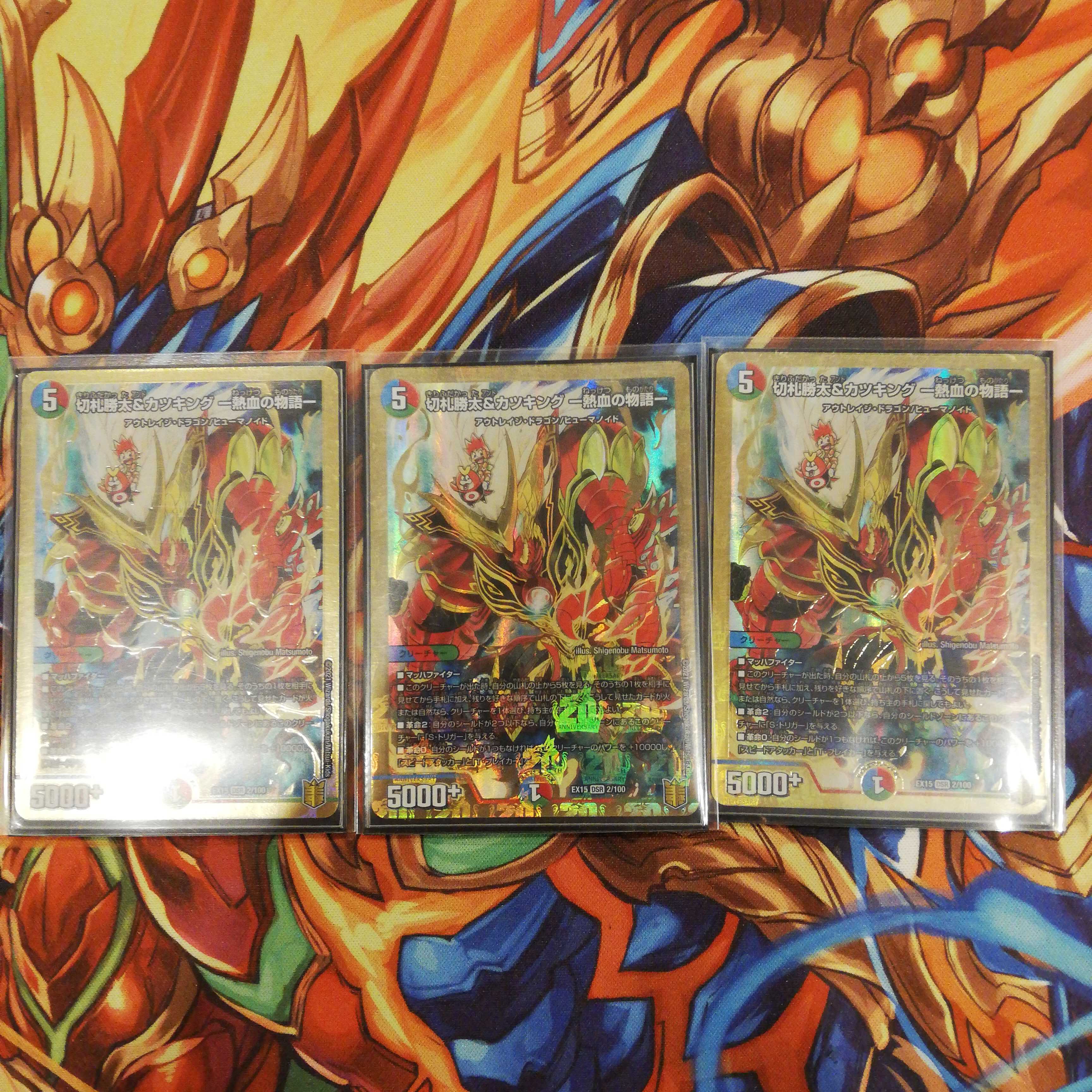 切札勝太&カツキング−熱血の物語−