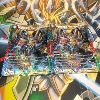 禁断竜王 Vol-Val-8