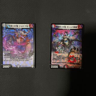 「大蛇」の鬼 ジャドク丸　