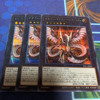 Cyber Dragon Infinity Secret Rare