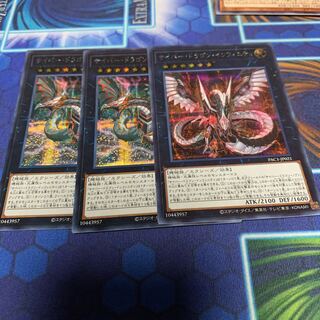 Cyber Dragon Infinity Secret Rare