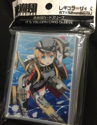 東幻郷スリーブ　艦これ　「ビスマルク」