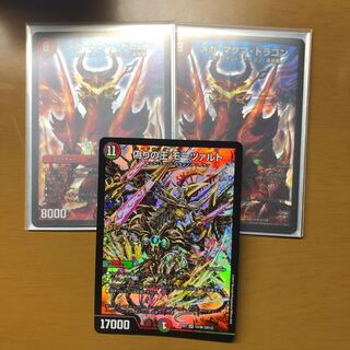 メガマグマドラゴン