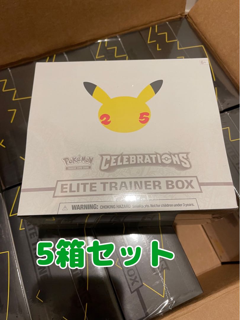 5箱セット ポケモンカード セレブレーションエリートトレーナーボックス の通販 ゆーぎおー Magi トレカ専用フリマアプリ