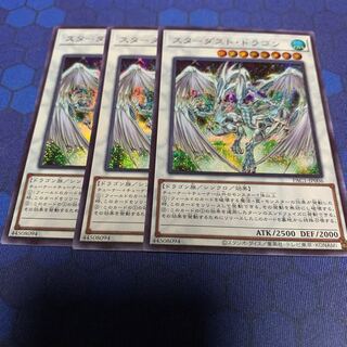 Stardust Dragon Secret Rare