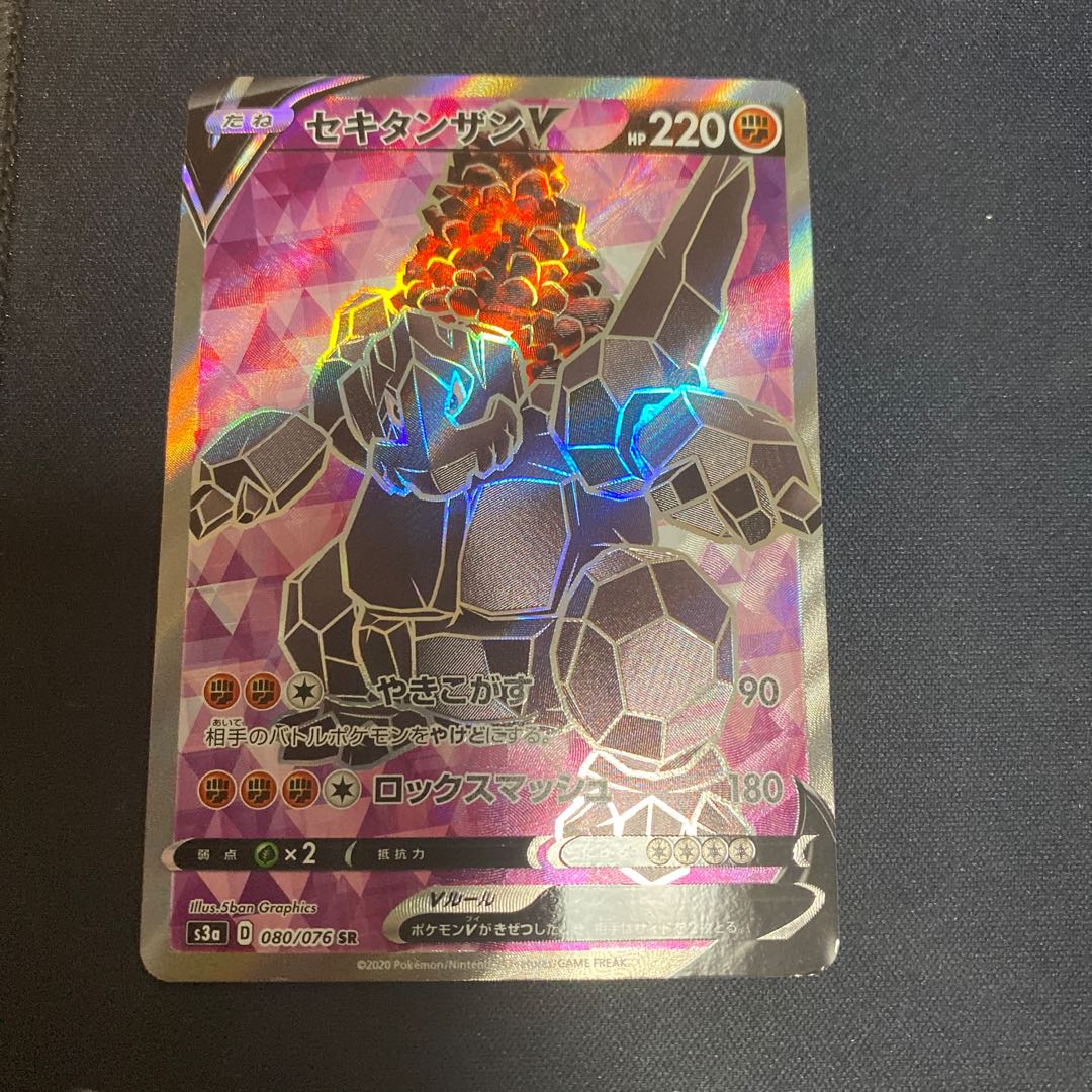 セキタンザンV SR