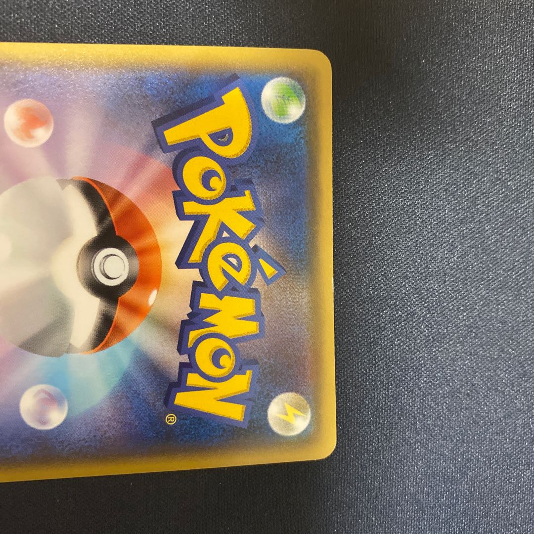 セキタンザンV SR