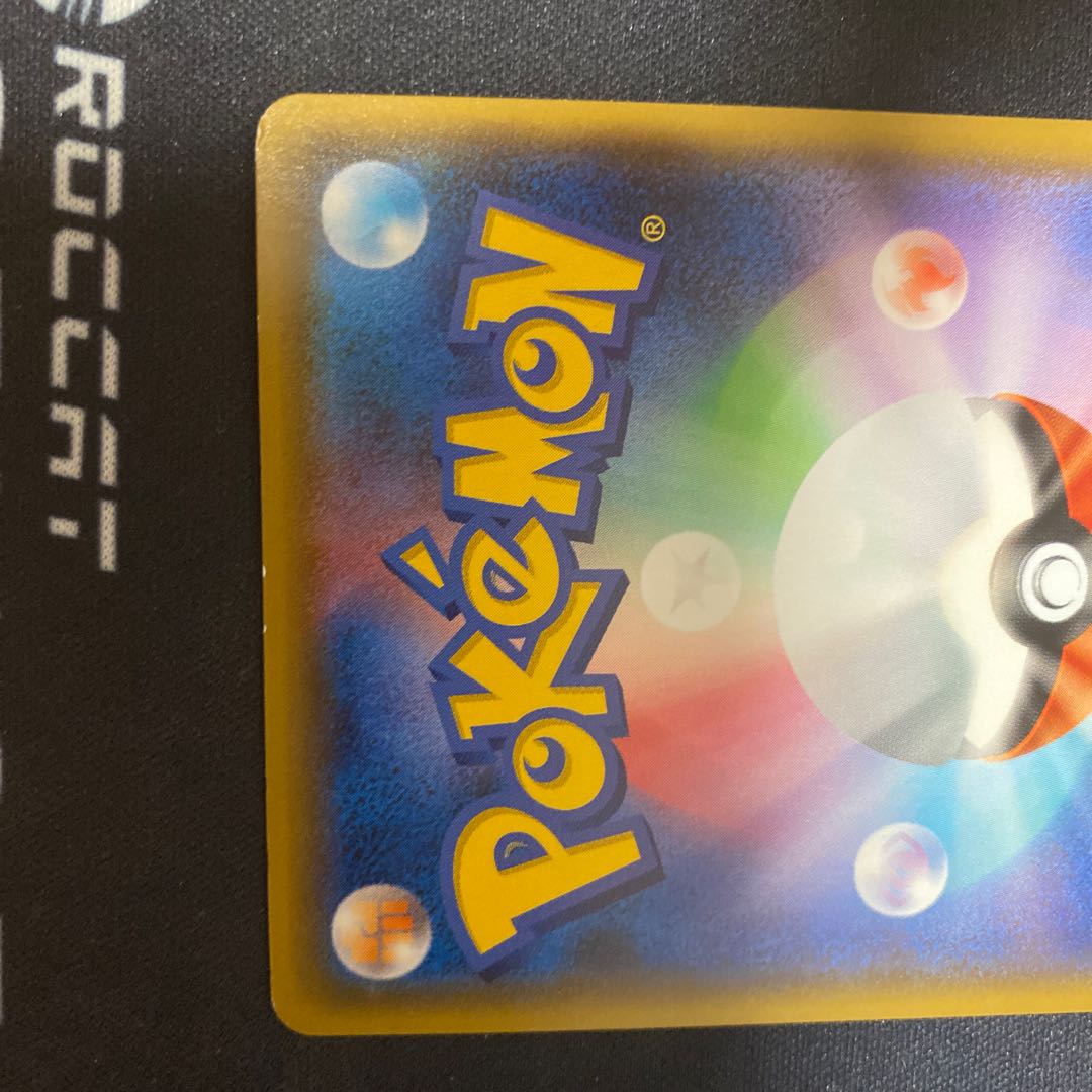 セキタンザンV SR