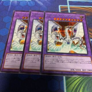 Cyber End Dragon Secret Rare