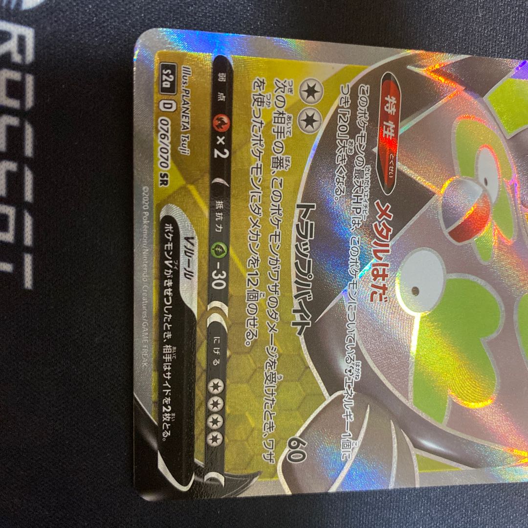 ガラルマッギョV SR