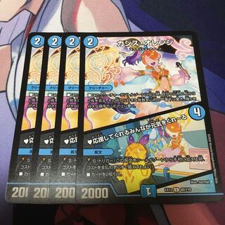 カシス・オレンジ｜応援してくれるみんなが元気をくれーる