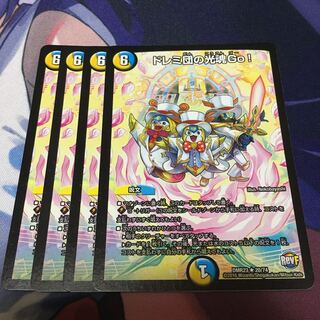 ドレミ団の光魂Go!