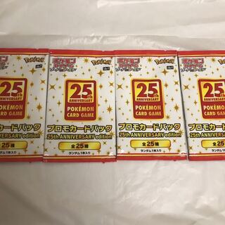 プロモカード 25周年 Anniversary collection