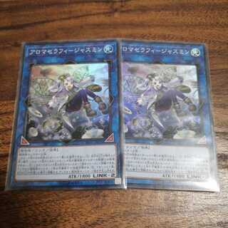 Aromatherapy Jasmine 2 sheets