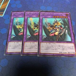 Dark Magician Girl the Dragon Knight Secret Rare