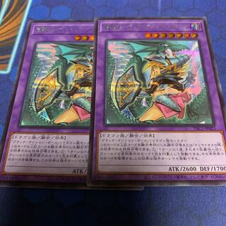 Dark Magician Girl the Dragon Knight (New Illustration) Secret Rare