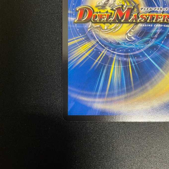 反逆龍5000typeR|無法頂上会議(ホイル)(6/100)