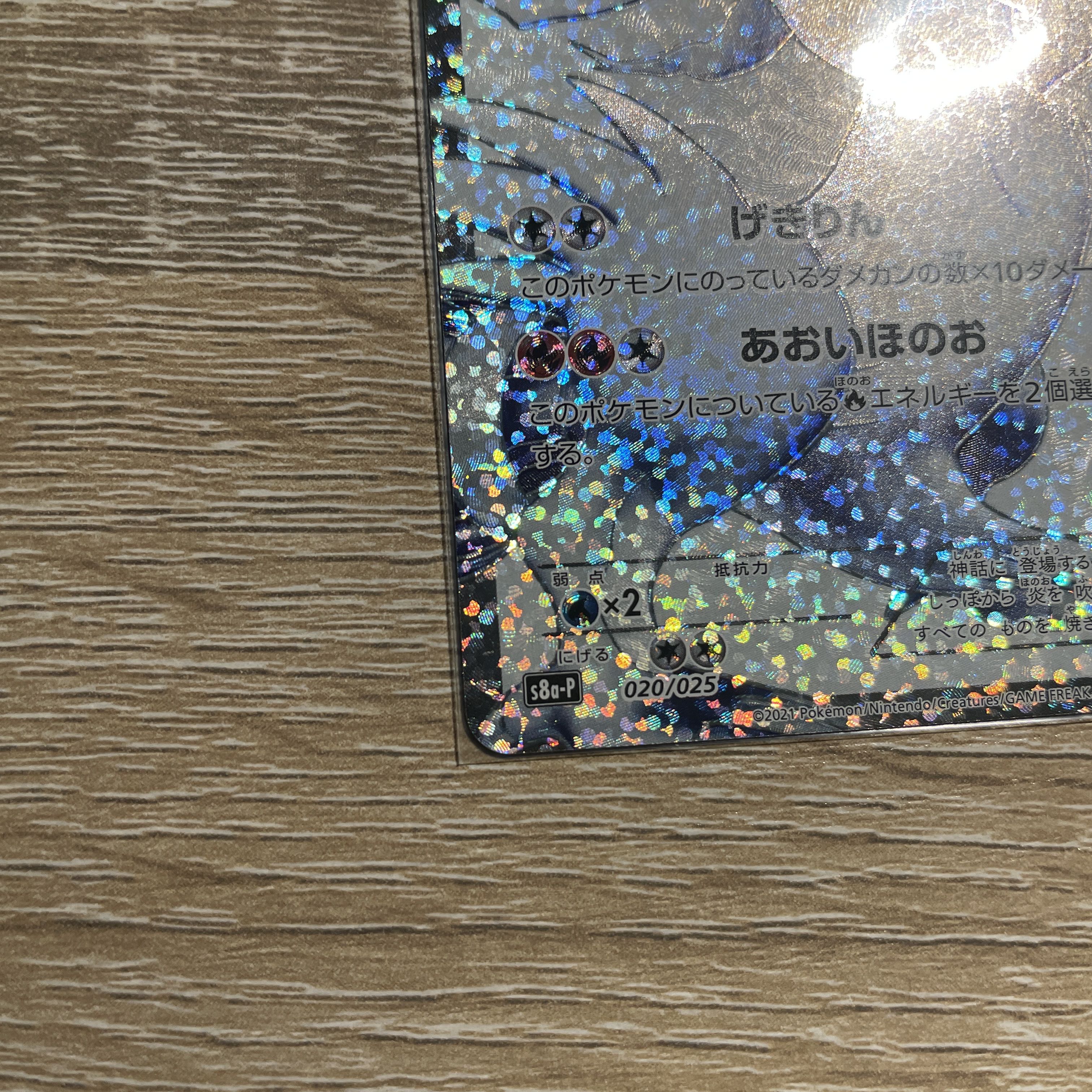 レシラム カメックス プロモ 25th プロモパック