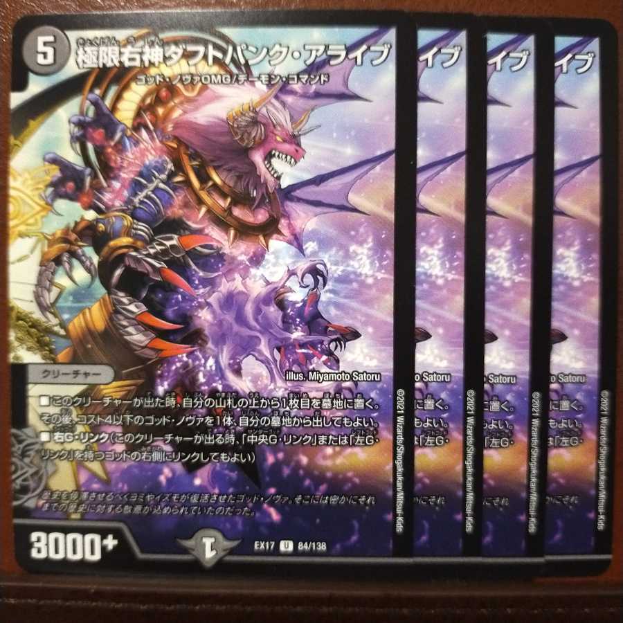 max963セット割引　極限右神ダフトパンク・アライブ