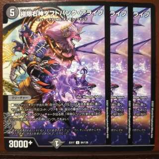 max964セット割引　極限右神ダフトパンク・アライブ