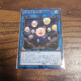 天球の聖刻印　字レア