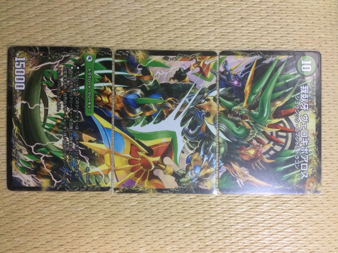 邪帝斧 ボアロアックス｜邪帝遺跡 ボアロパゴス｜我臥牙 ヴェロキボアロス