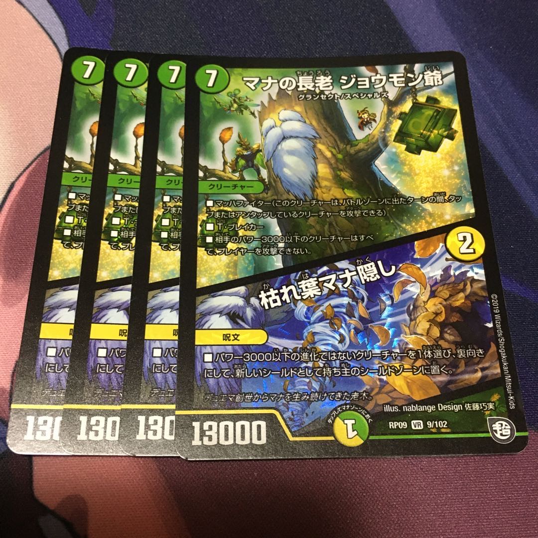 マナの長老 ジョウモン爺|枯れ葉マナ隠し