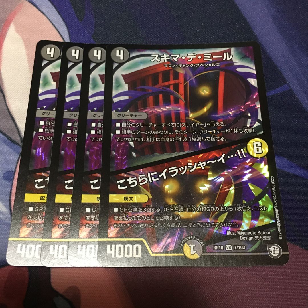 スキマ・デ・ミール|こちらにイラシャーイ…!!