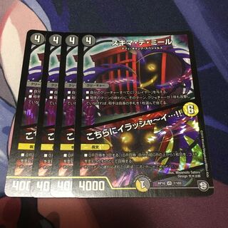 スキマ・デ・ミール｜こちらにイラシャーイ…!!