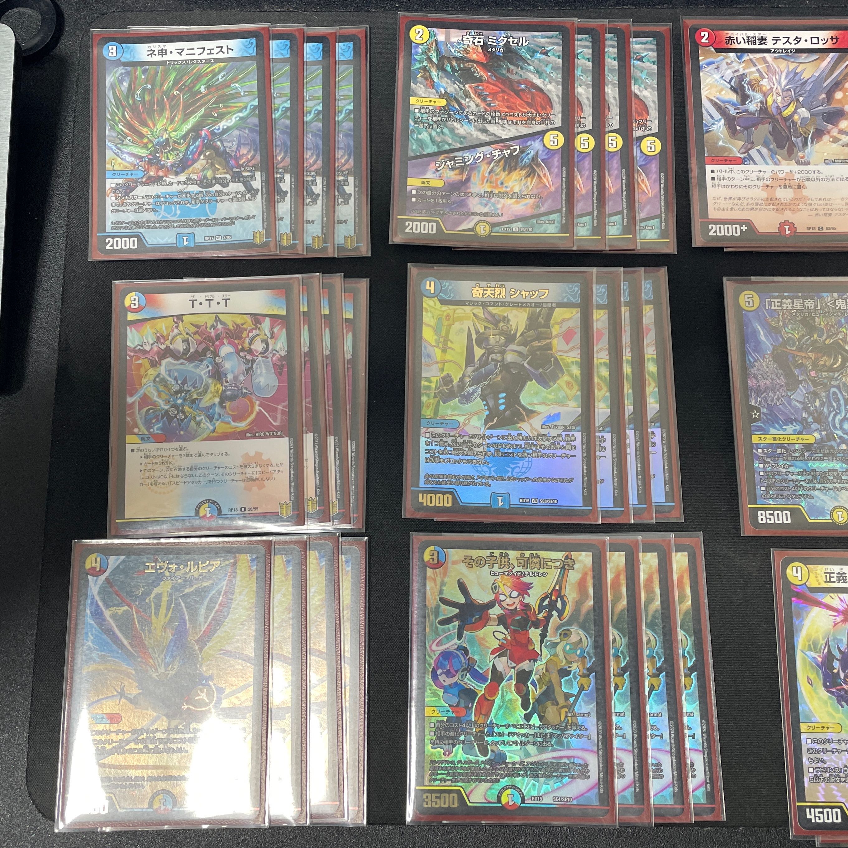 ラッカ鬼羅スター