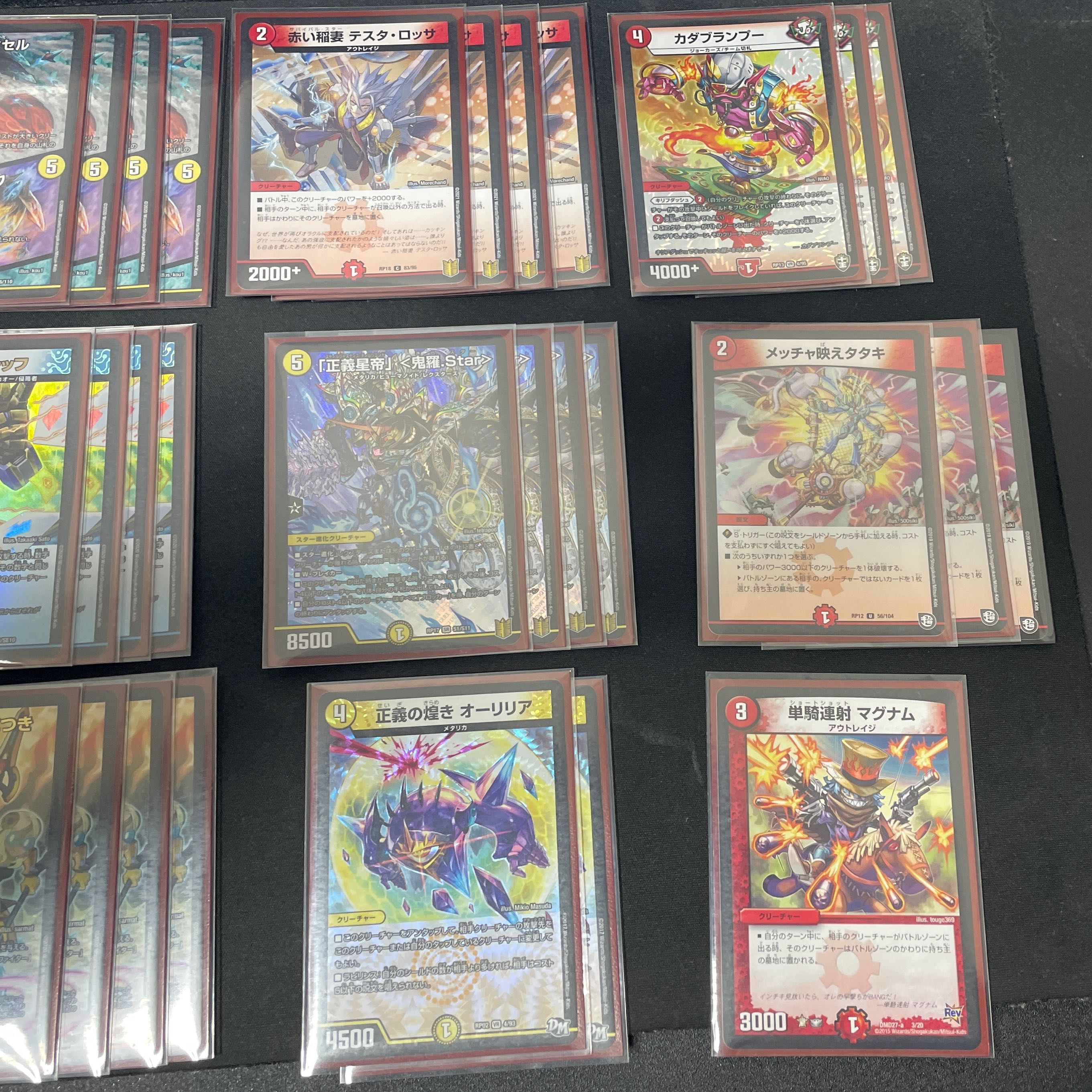 ラッカ鬼羅スター