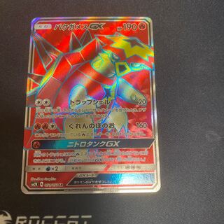 バクガメスGX SR