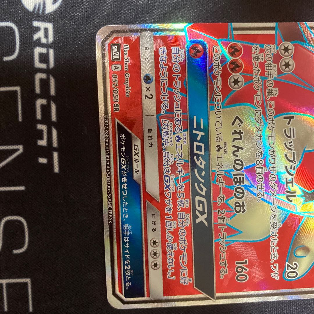 バクガメスGX SR