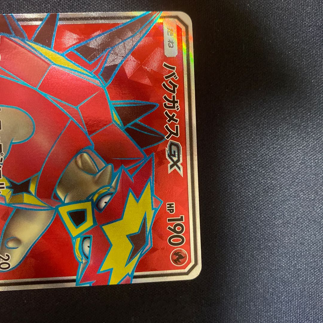 バクガメスGX SR