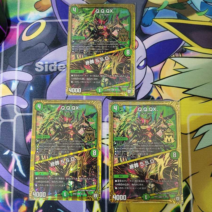 Q.Q.QX.｜終葬 5.S.D.　３枚セット