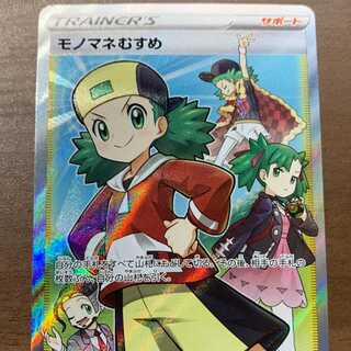 ポケモン　モノマネむすめ PSA鑑定用スリーブ