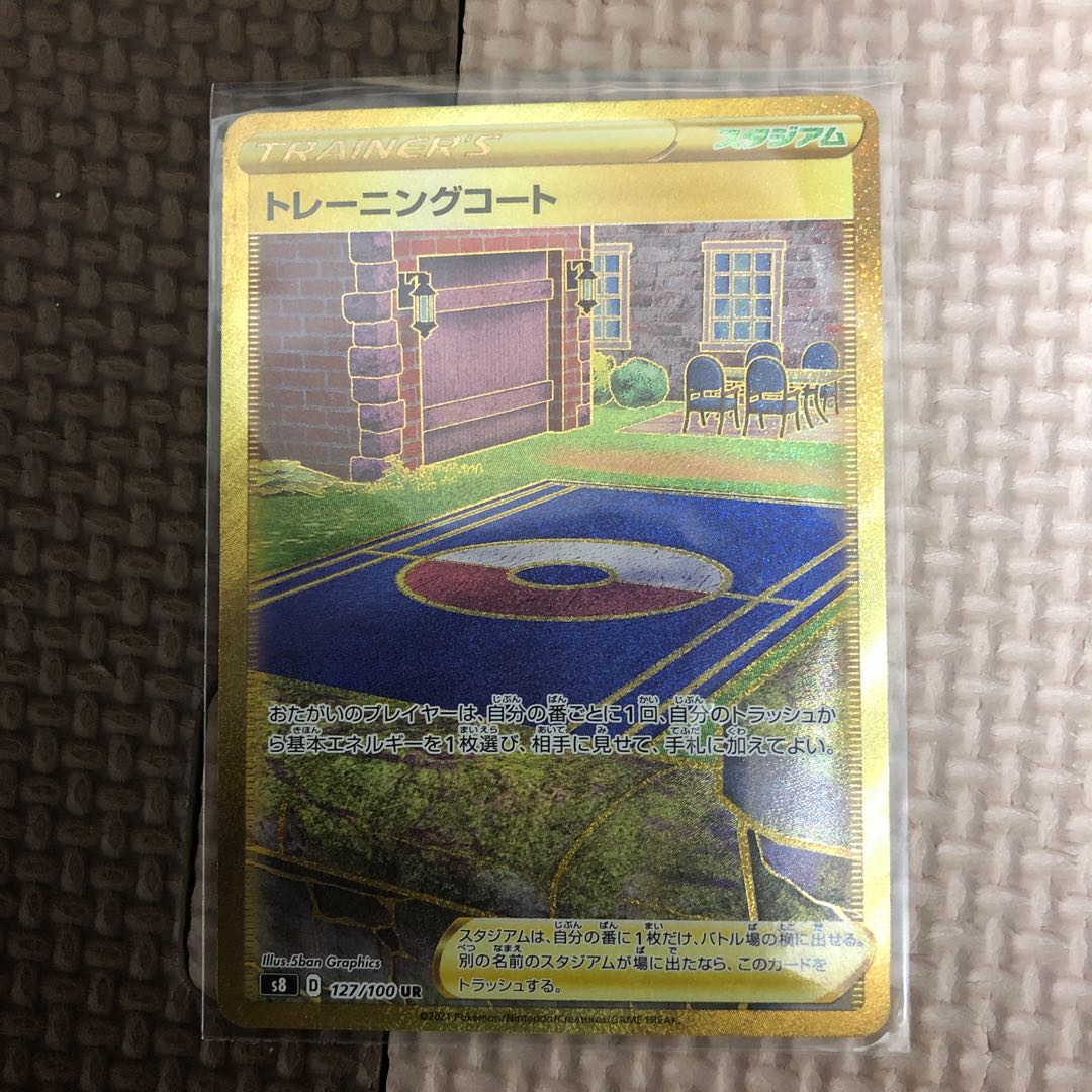 トレーニングコート UR