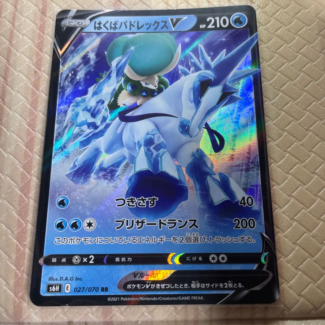 はくばバドレックスV SR