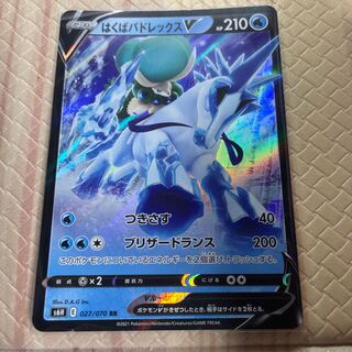 はくばバドレックスV SR