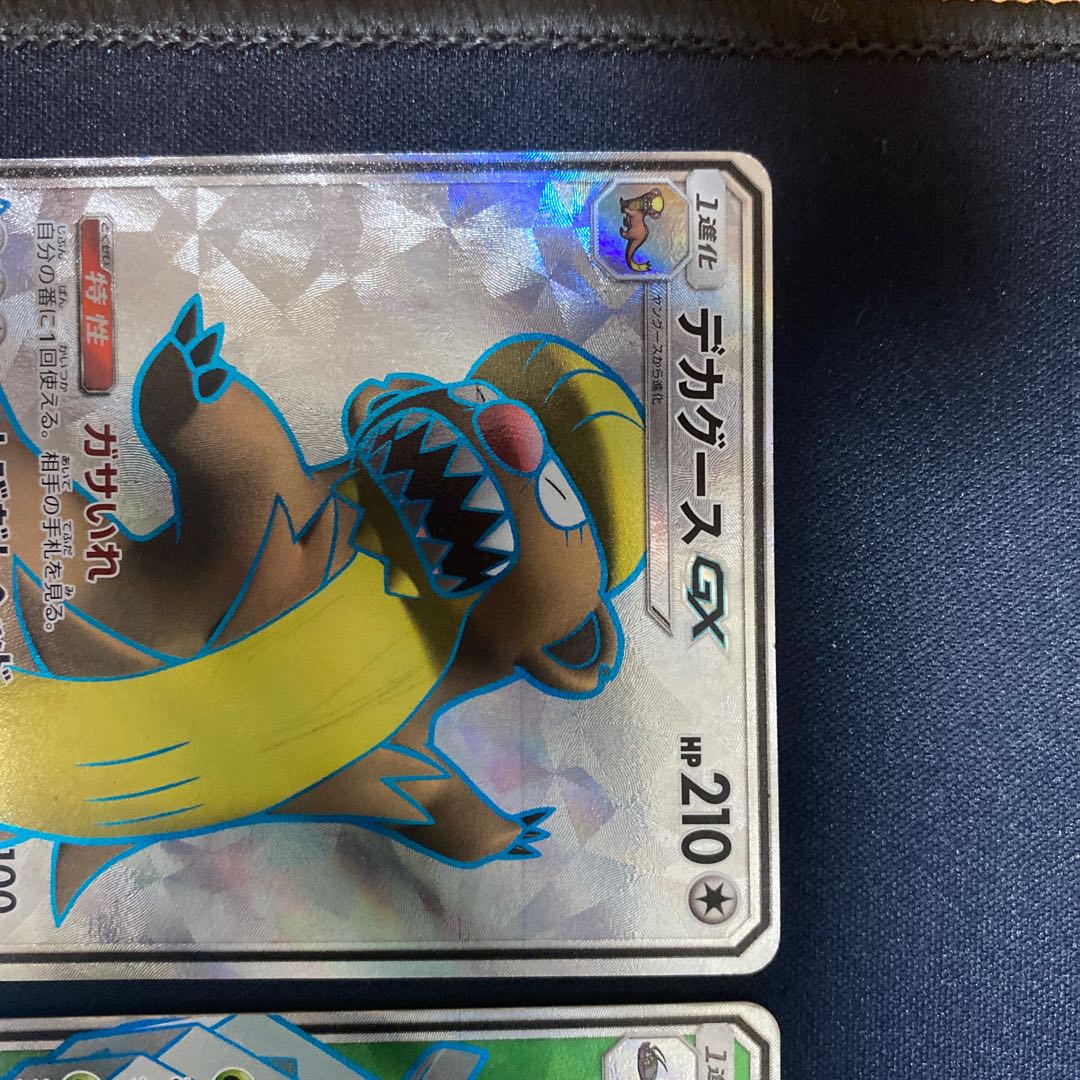 デカグースGX / グソクムシャGXセット