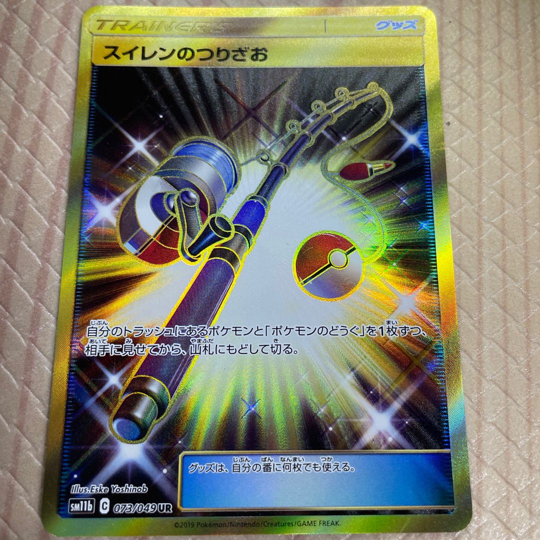 スイレンのつりざお UR