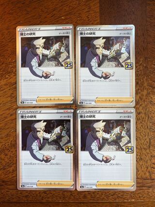 博士の研究[オーキド博士](キラ)