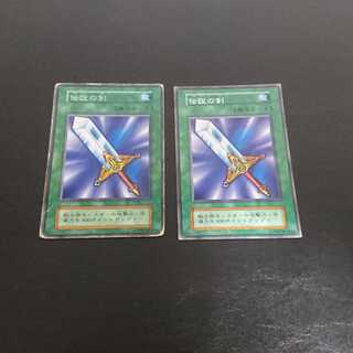 C525 初期レア 伝説の剣