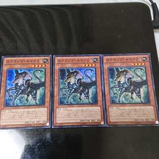 Scrap Chimera Super Rare Set of 3