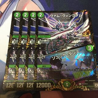 ヴァム・ウィングダム｜ソニック・ダンス