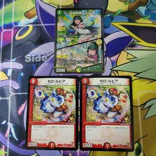 ゼロ・ルピア　２枚　オマケのエスメル