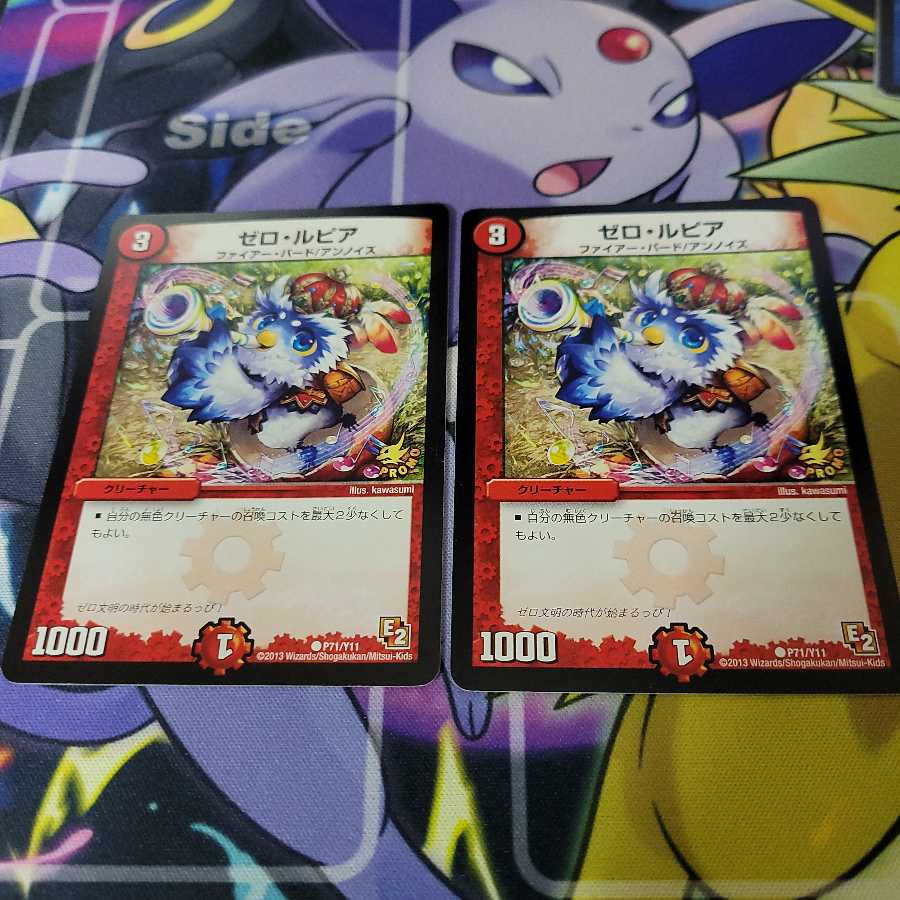 ゼロ・ルピア 2枚 オマケのエスメル