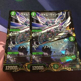 Vam Wing Dam｜Sonic Dance