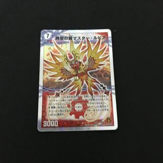 Wings of Time and Space Master Lupia｜Awakening Person Psychic NEX of Blue Fire (Super Deck Specifications)