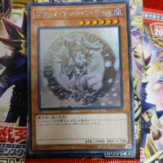 ブラック・マジシャン・ガール ホログラフィックレア